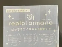 nicola 2026年7月号付録　repipi armarioのサムネイル
