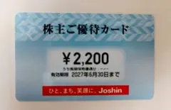 2026年最新】ジョーシン 株主優待券の人気アイテム - メルカリ