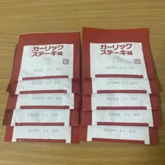 マクドナルド　シャカシャカポテト　シーズニング　ガーリックステーキ　10袋のサムネイル