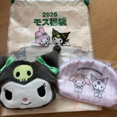 マイメロディ & クロミ ポーチセット 2026年