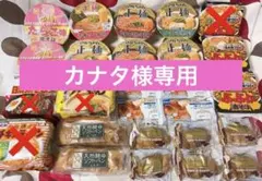 【カナタ様専用】ラーメン・パン詰め合わせ‪☆