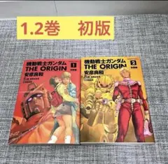 2026年最新】機動戦士ガンダム 1 初版の人気アイテム - メルカリ