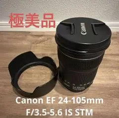 2026年最新】rf24-105mm f4-7.1 is stmの人気アイテム - メルカリ