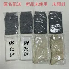 たび 足袋靴下 足袋ソックス 靴下 温泉 湯上がり足袋 湯美たび 足組 セット