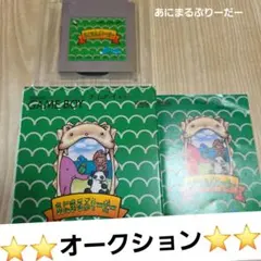 ゲームボーイ　あにまるぶりーだー