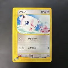 ポケモンカードe プリン 拡張パック第5弾 神秘なる山 059/088 6i3