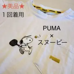 美品☆PUMA プーマ　Tシャツ　スヌーピー　ロゴ　テニス　イラスト　送料無料のサムネイル