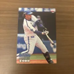 プロ野球チップス2024 宮崎敏郎