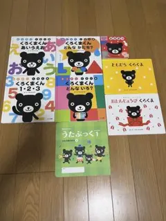 くろくまくんシリーズ　7冊セット(おまけあり)