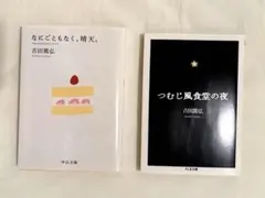 Yui様 リクエスト 2点 まとめ商品