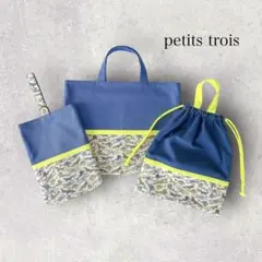 ⭐︎しっかり丈夫⭐︎リバティ男の子通園通学セット（アジサイブルー×トムズジェット）のサムネイル