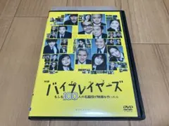 2025年最新】バイプレーヤーズの人気アイテム - メルカリ