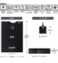 三菱電機 ETC2.0車載器 アンテナ分離型12V/24V対応、新車取り外し商品