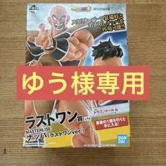 ドラゴンボール DRAGON BALL 一番くじ ラストワン賞フィギュア ナッパ