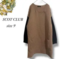 SCOT CLUBニットコート 9 ベージュ黒 ポケット付き ノーカラー4403