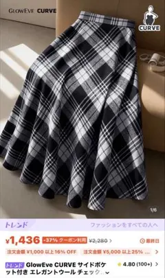 スカート SHEIN 2種セット