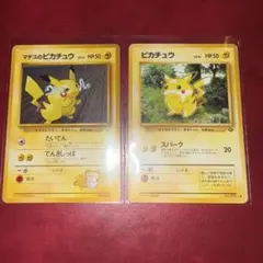 ポケモンカード 旧裏 ピカチュウ マチスのピカチュウ 2枚セット 落書き