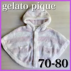 匿名配送！美品⭐︎ジェラートピケベビー ポンチョ 70-80cm 女の子