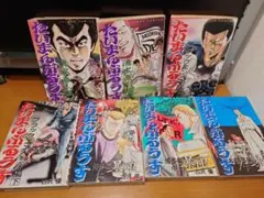 2025年最新】たいまんぶるうすの人気アイテム - メルカリ