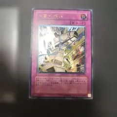 遊戯王　トロイボム レリーフ　CDIP-JP056 PSA10 Amazon.co.jp: CDIP-JP056 ULR トロイボム【遊戯王シングルカード