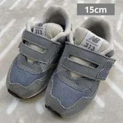ニューバランス313 キッズkids スニーカー　15センチ