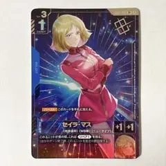 ガンダムカードゲーム セイラ・マス プロモ パラレル 優勝 - メルカリ