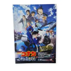 名探偵コナン映画チラシ 　ハイウェイの堕天使　風の女神 VS 黒き堕天使