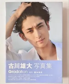 2026年最新】古川雄大 写真集の人気アイテム - メルカリ