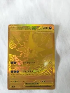 2026年最新】メガダークライex murの人気アイテム - メルカリ