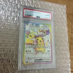5/22で削除 ☆PSA10☆ ピカチュウex SR sv8 122/106 - メルカリ