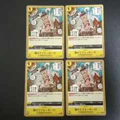 助けてクエーサ～!!! C OP07-115