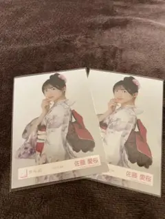 櫻坂46 佐藤愛桜 2025年 浴衣 生写真 2枚セット - メルカリ