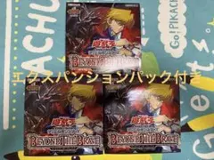 新品 遊戯王 BEYOND THE BRAVE BOX シュリンク付き 3BOX - メルカリ