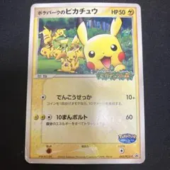 ポケモンカード ポケパーク　レア　当時　プロモ　限定　まとめ　セット 2026年最新】ポケパーク カードの人気アイテム - メルカリ