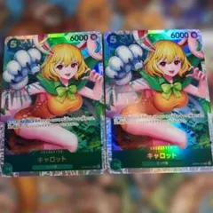 ワンピース カードゲーム キャロット 2枚セット