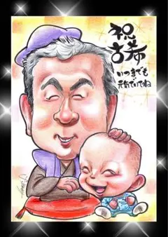 【プレゼントに大人気】優しいタッチの手描き似顔絵★修正OK★古希★ご両親感謝状