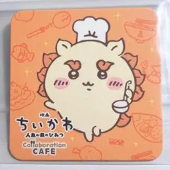 映画ちいかわ 人魚の島のひみつ コラボカフェ コースター　シーサー