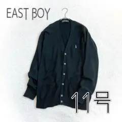 【 EAST BOY】スクールカーディガン(11号)綿100% 黒/ブラック