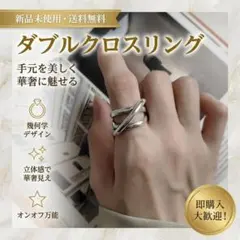 【新品未使用】クロス ツイスト リング 指輪 silver925 アクセサリー