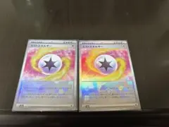 ミストエネルギー　モンスターボールミラー