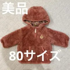 ミキハウス　ホットビスケッツ　80 アウター　リバーシブル　中綿　ジャンパー