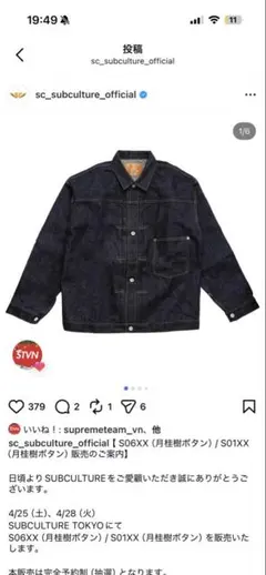 サブカルチャー SC S06XX S01XX DENIM セットアップ - メルカリ