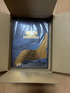 遊戯王25周年記念　浮世絵ブルーアイズ・ホワイト・ドラゴン　【完全未開封】