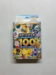 ポケモンカードゲーム スタートデッキ 100
