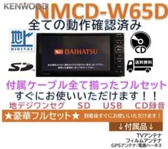 2026年最新】NMCK-W65Dの人気アイテム - メルカリ