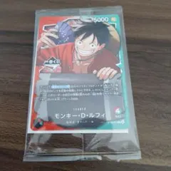 ワンピースカード 1番くじ プロモカード
