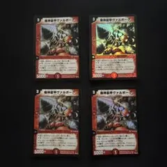 No.9497デュエマ 旧枠 キズあり特価 プロモ ホイル 機神装甲ヴァル