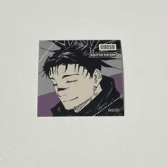 呪術廻戦 スクエアステッカーコレクション 第1弾 脹相
