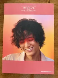 FUJI KAZE LOVE ALL SERVE ALL ピアノスコア