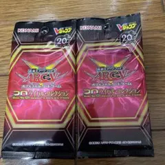 遊戯王 20thレジェンダリーコレクション 未開封パック - メルカリ